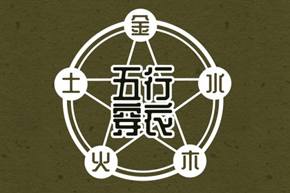 测姻缘今日运势 在线姻缘 测八字合婚姻 生宵配对 测姻缘配对