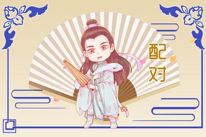 先合婚再择日：常见流程