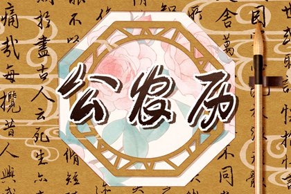 八字两两重复|天命八字排盘|算命排八字|批命算八字